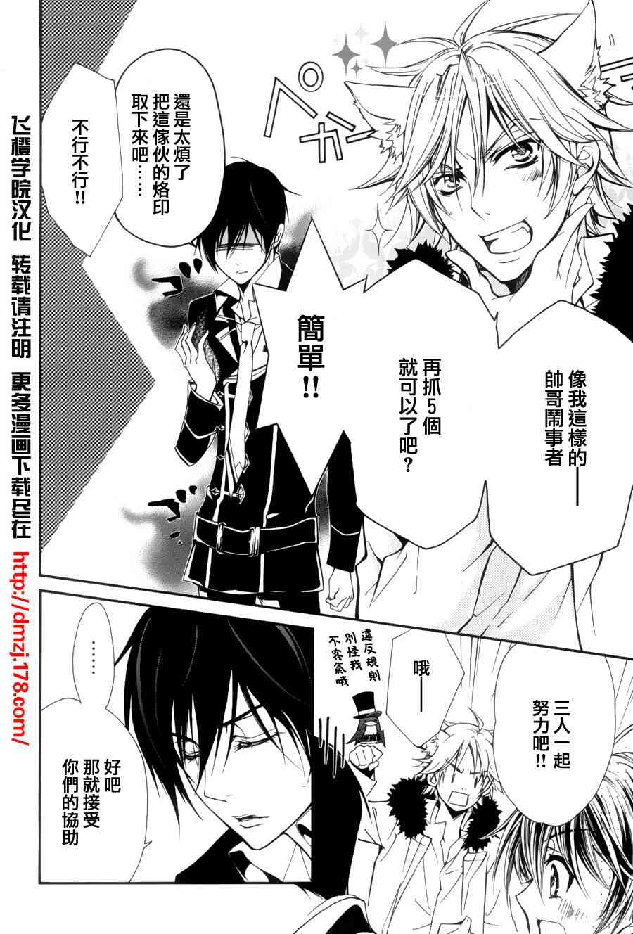 纯血 彼氏 - 第05话 - 第16张图