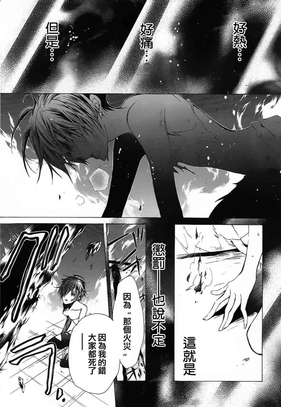 纯血 彼氏 - 第06话 - 第19张图