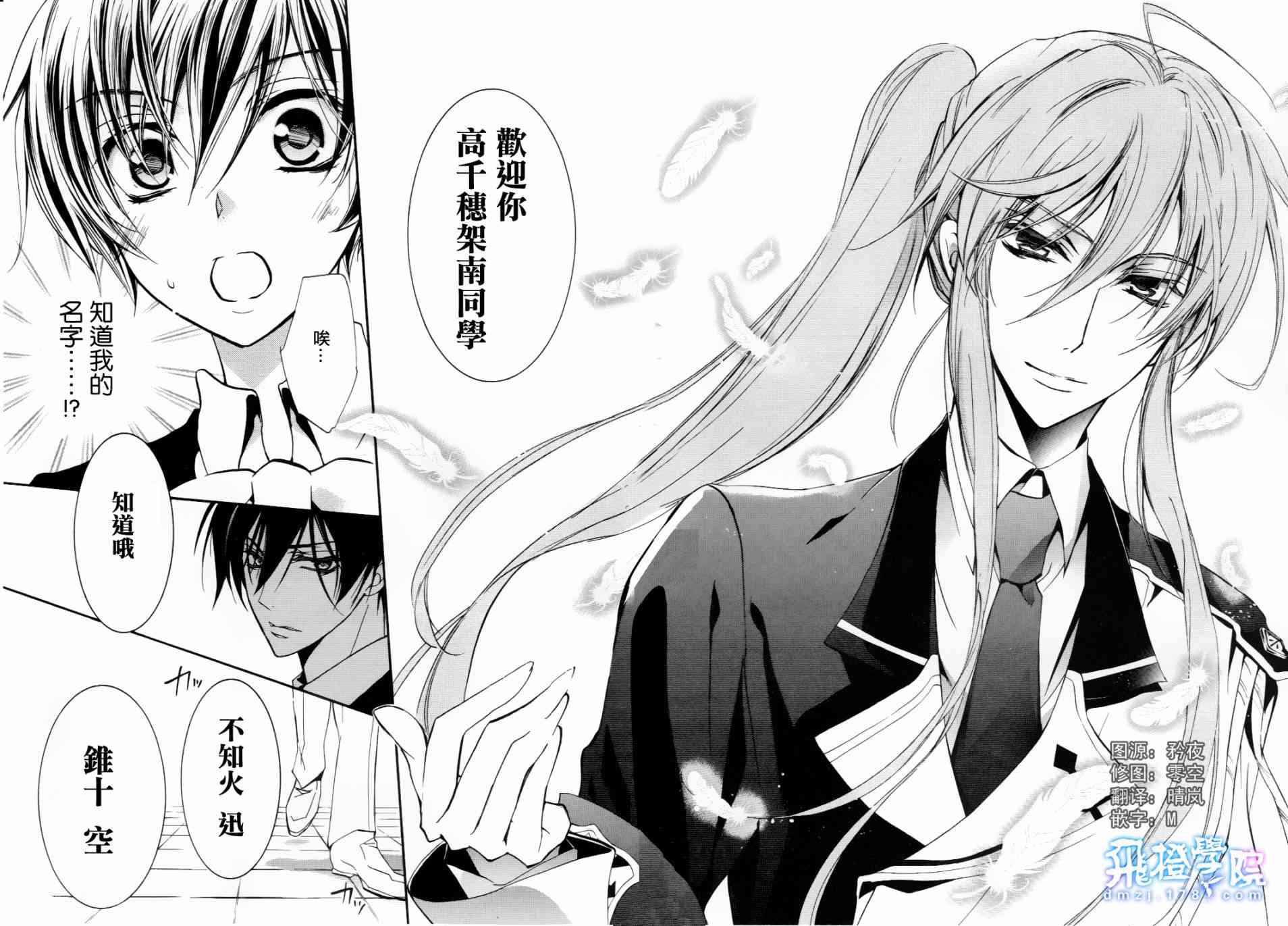 纯血 彼氏 - 第07话 - 第19张图