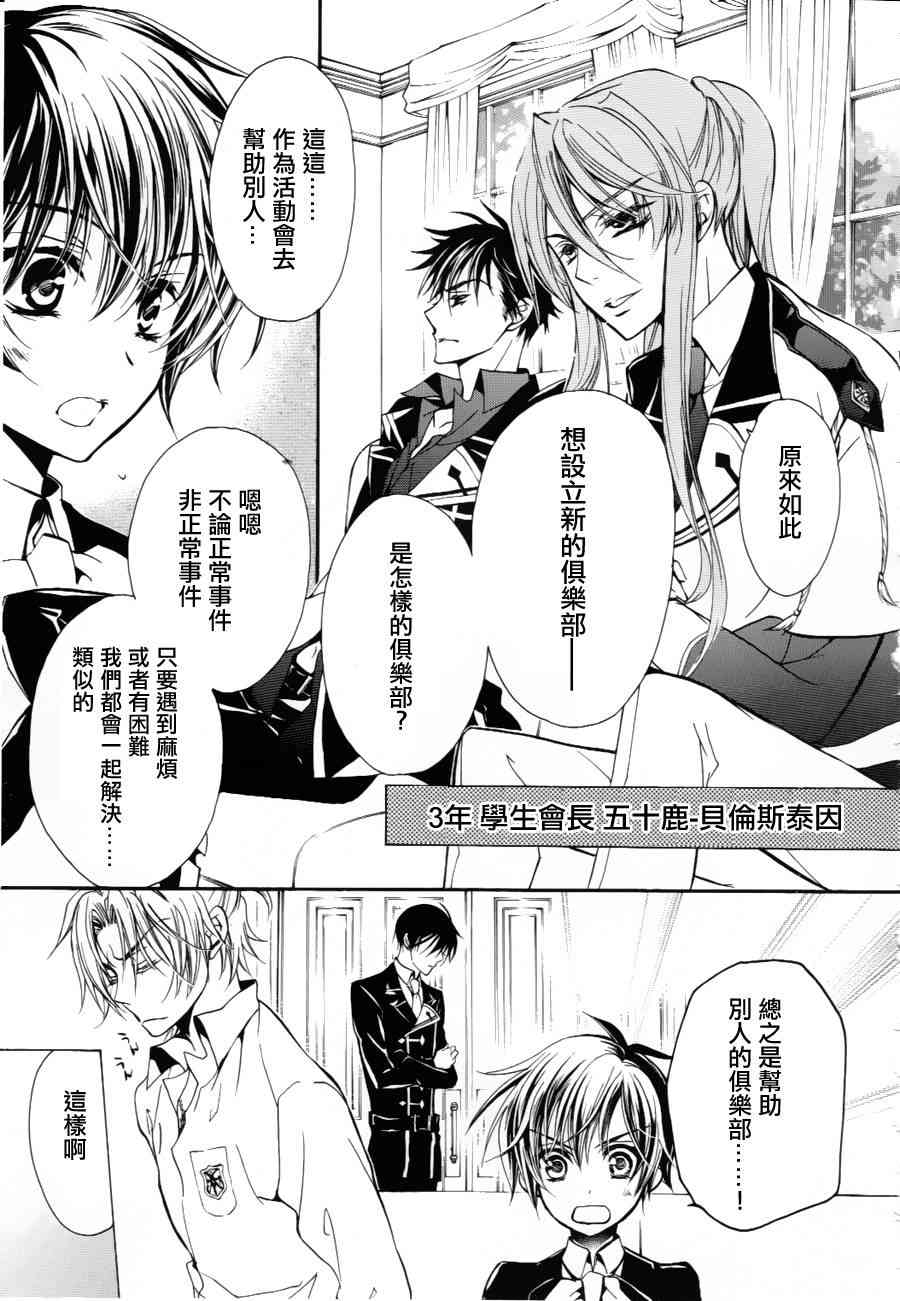 纯血 彼氏 - 第07话 - 第21张图