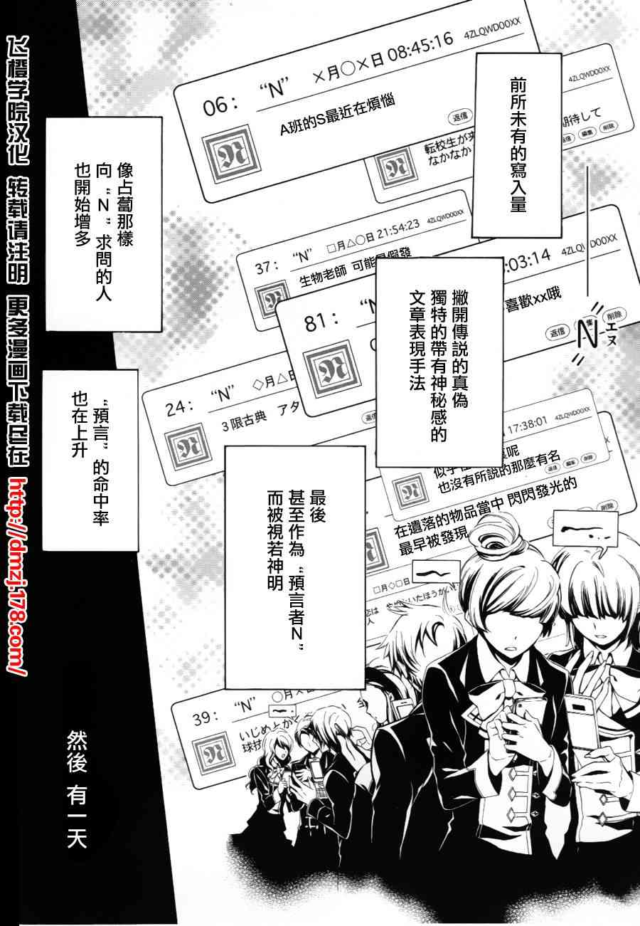 纯血 彼氏 - 第07话 - 第30张图