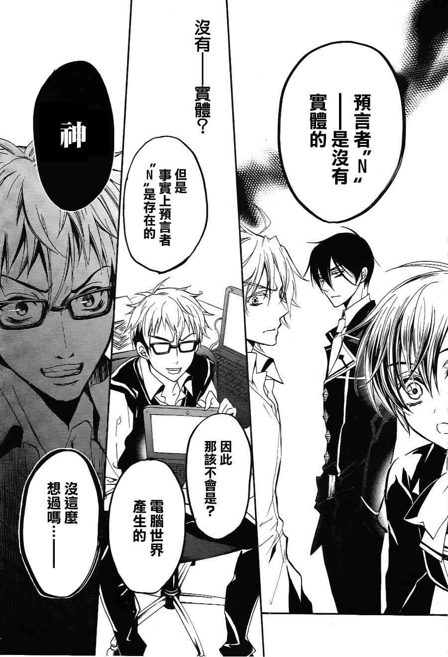 纯血 彼氏 - 第08话 - 第16张图