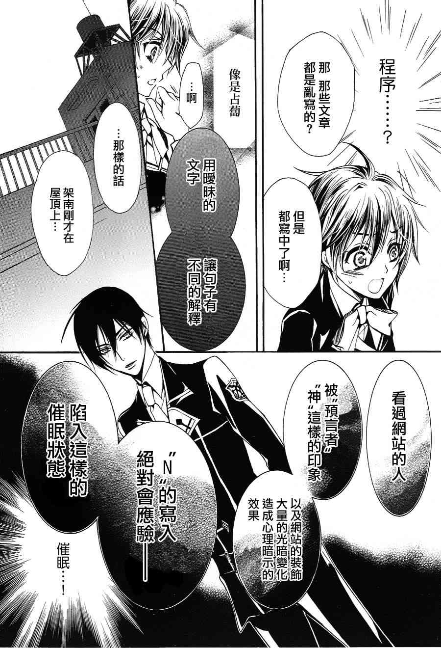 纯血 彼氏 - 第08话 - 第25张图