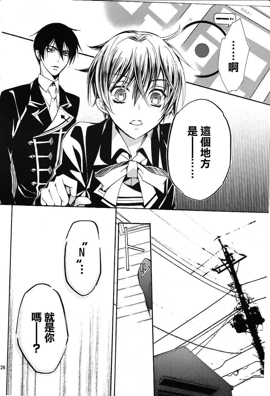 纯血 彼氏 - 第08话 - 第27张图