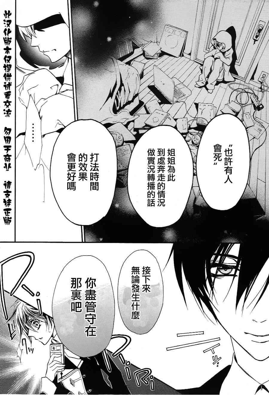 纯血 彼氏 - 第08话 - 第31张图