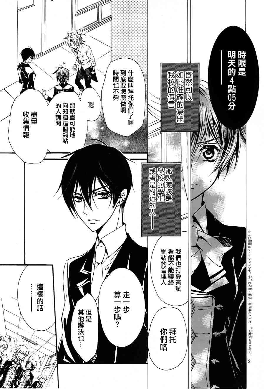 纯血 彼氏 - 第08话 - 第4张图