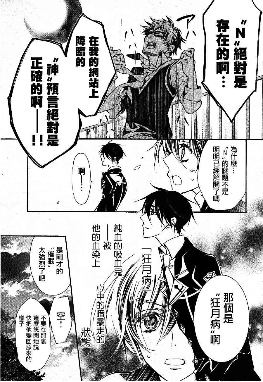 纯血 彼氏 - 第09话 - 第3张图