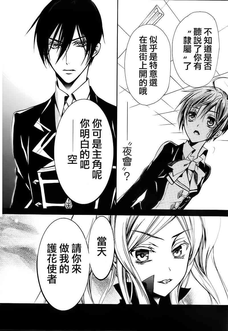 纯血 彼氏 - 第10话 - 第13张图