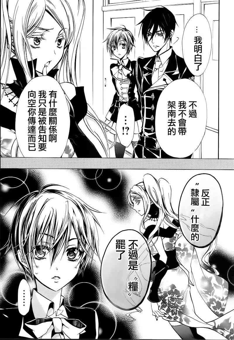 纯血 彼氏 - 第10话 - 第14张图