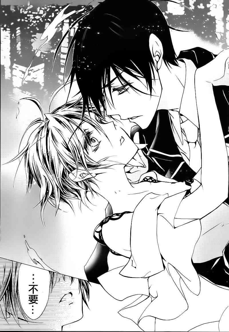 纯血 彼氏 - 第10话 - 第32张图