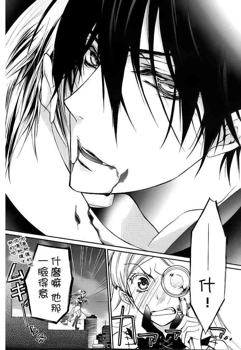 纯血 彼氏 - 第10话 - 第35张图