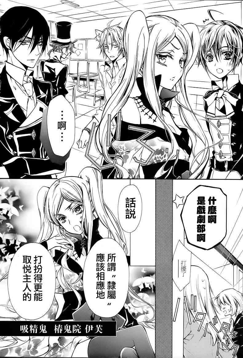 纯血 彼氏 - 第10话 - 第9张图