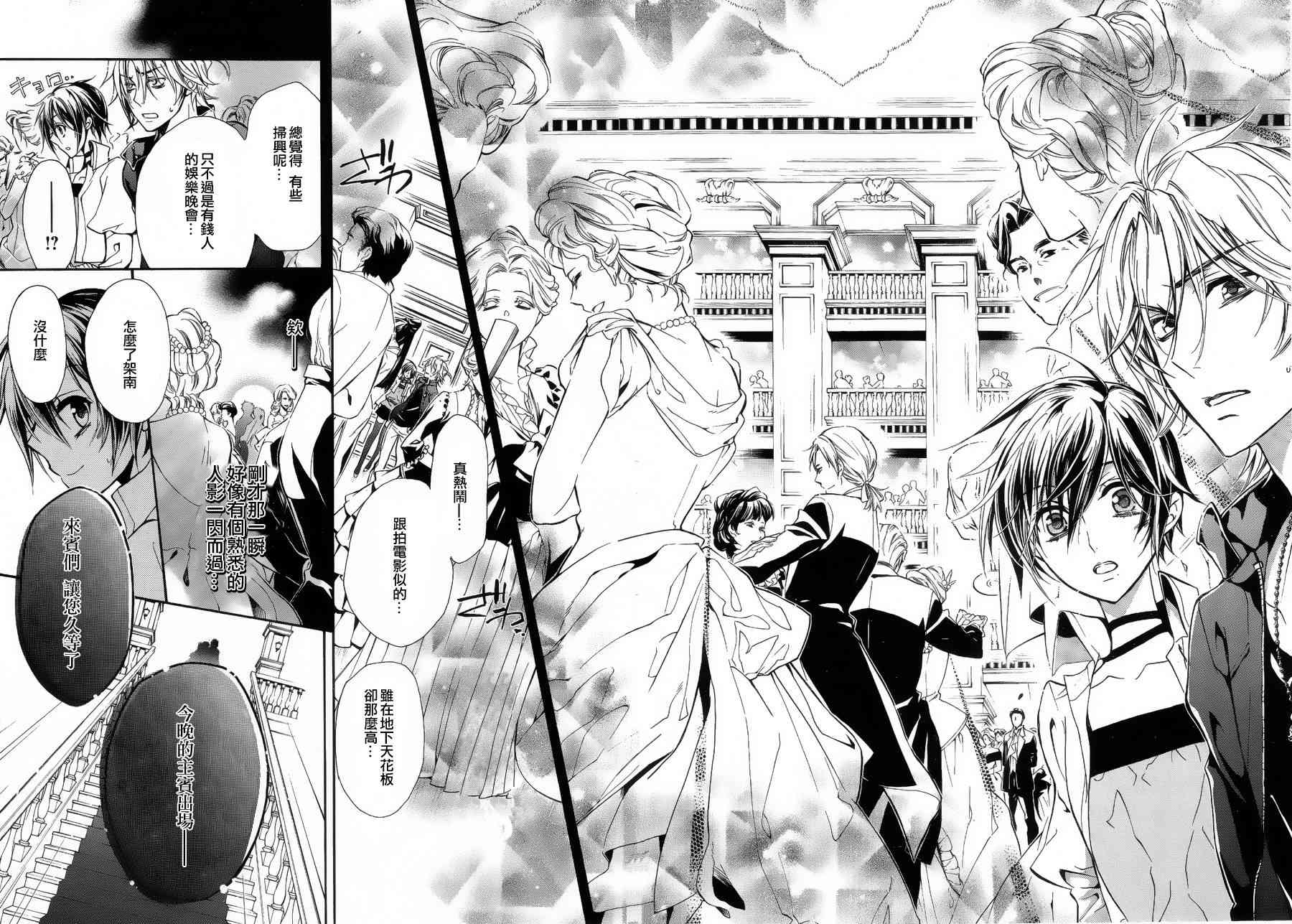 纯血 彼氏 - 第11话 - 第12张图