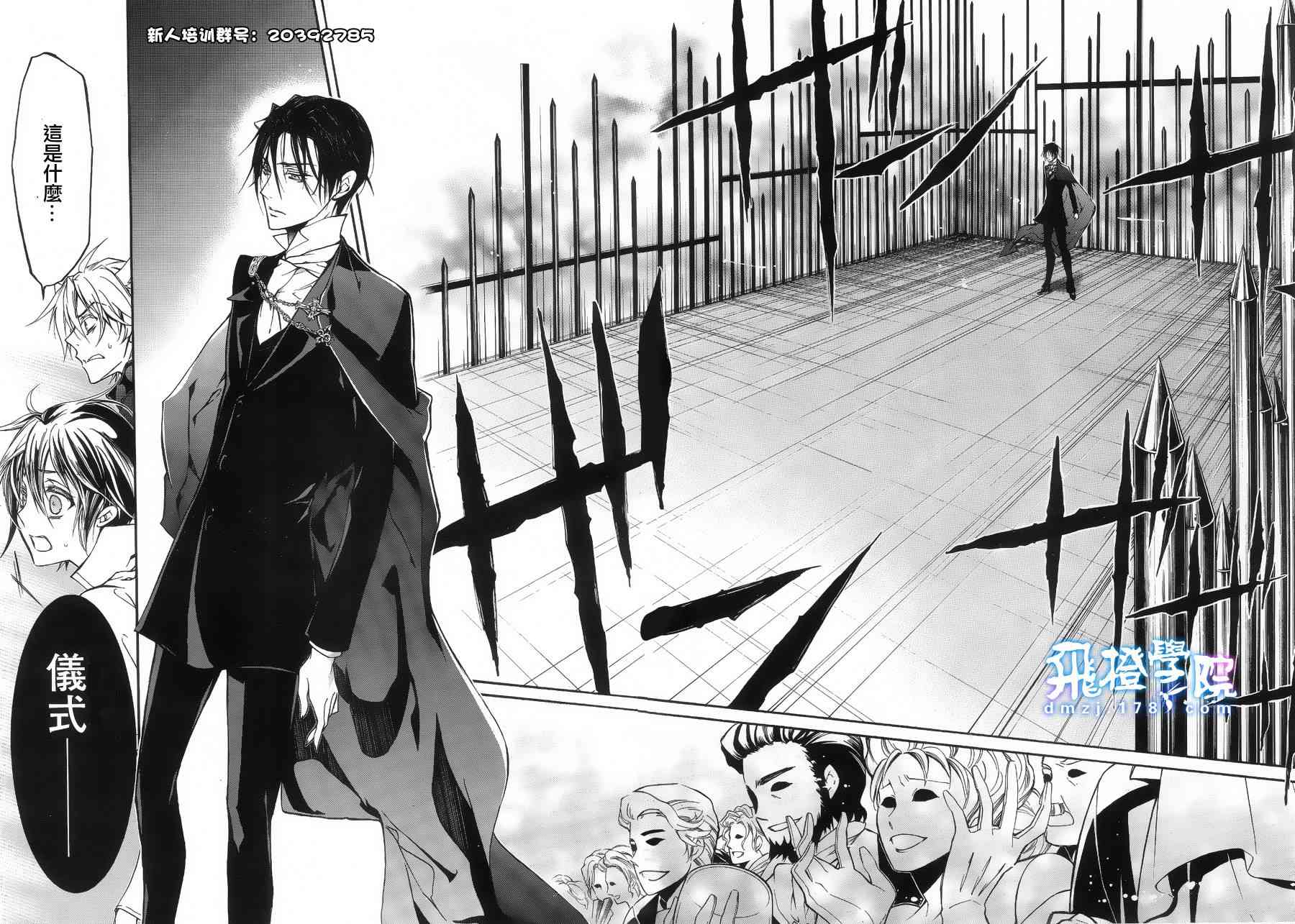 纯血 彼氏 - 第11话 - 第22张图