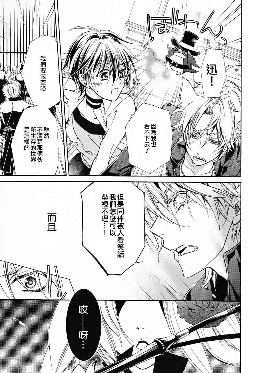 纯血 彼氏 - 第12话 - 第17张图