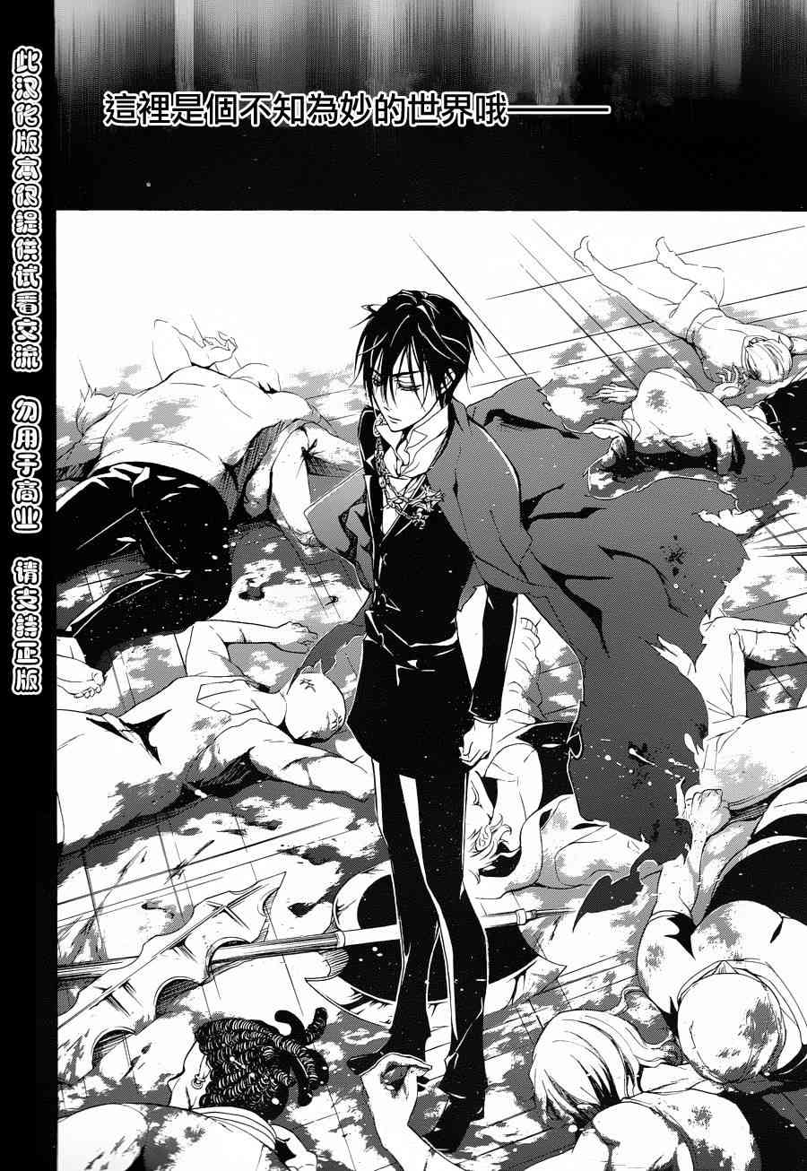 纯血 彼氏 - 第12话 - 第20张图