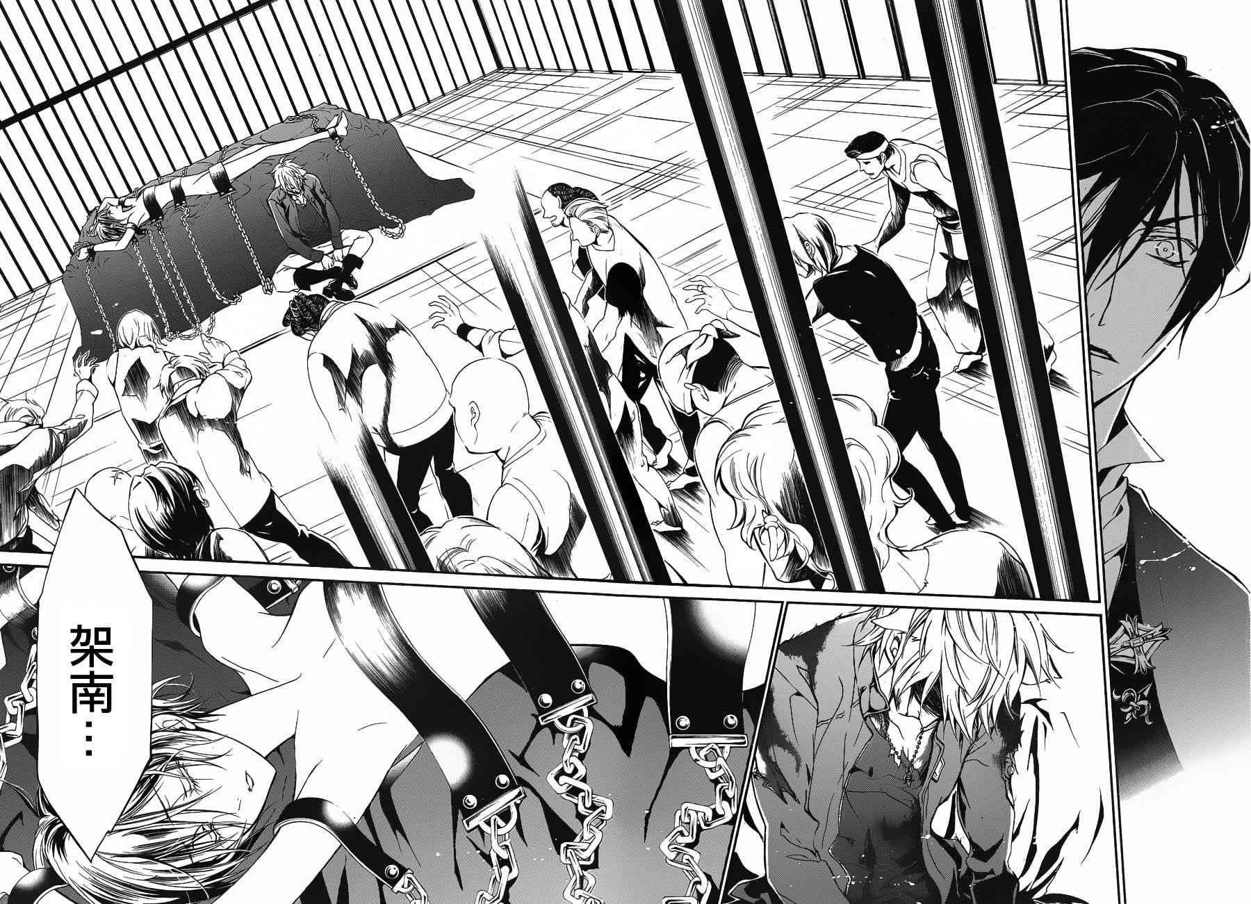 纯血 彼氏 - 第12话 - 第22张图