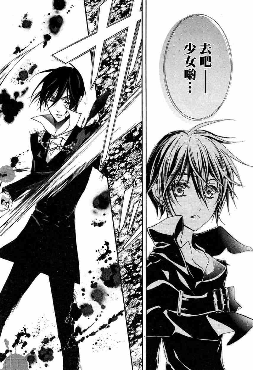 纯血 彼氏 - 第14话 - 第17张图