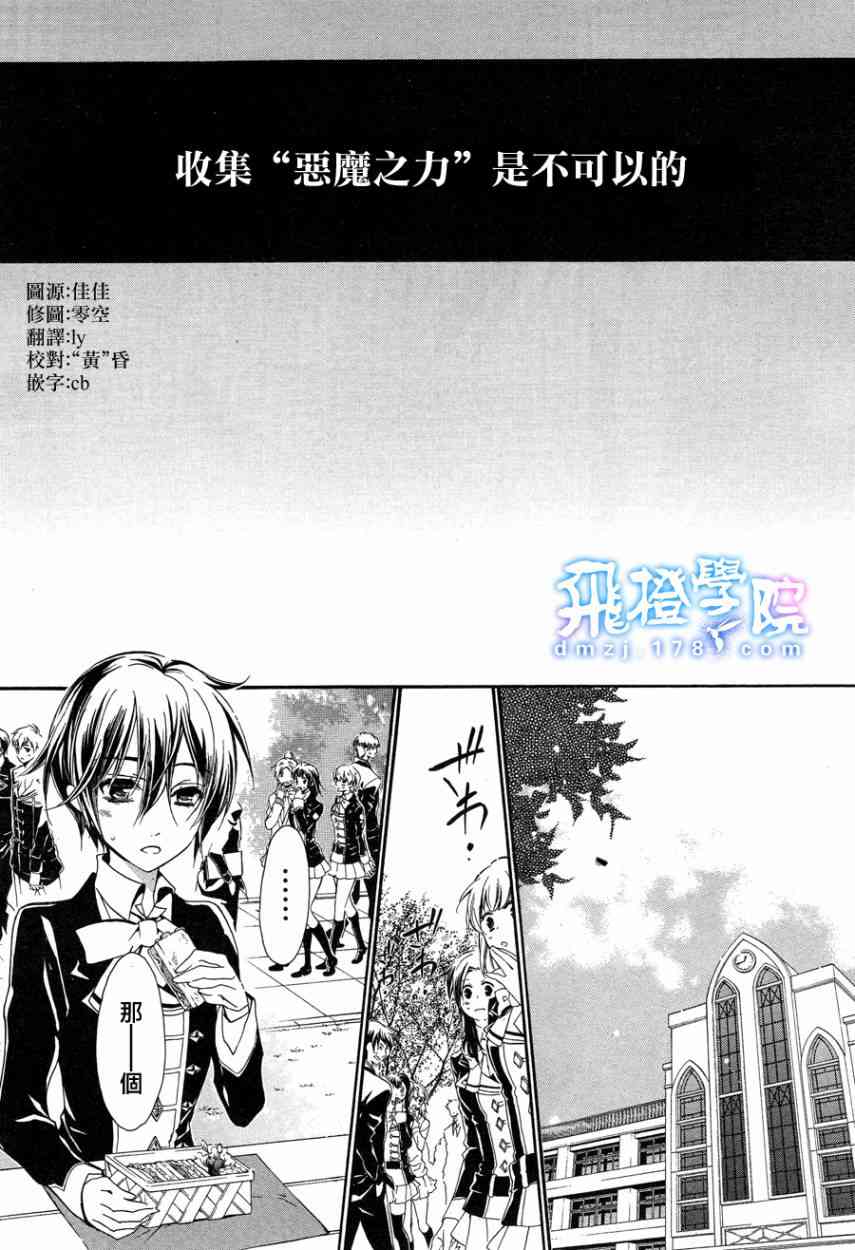 纯血 彼氏 - 第14话 - 第34张图