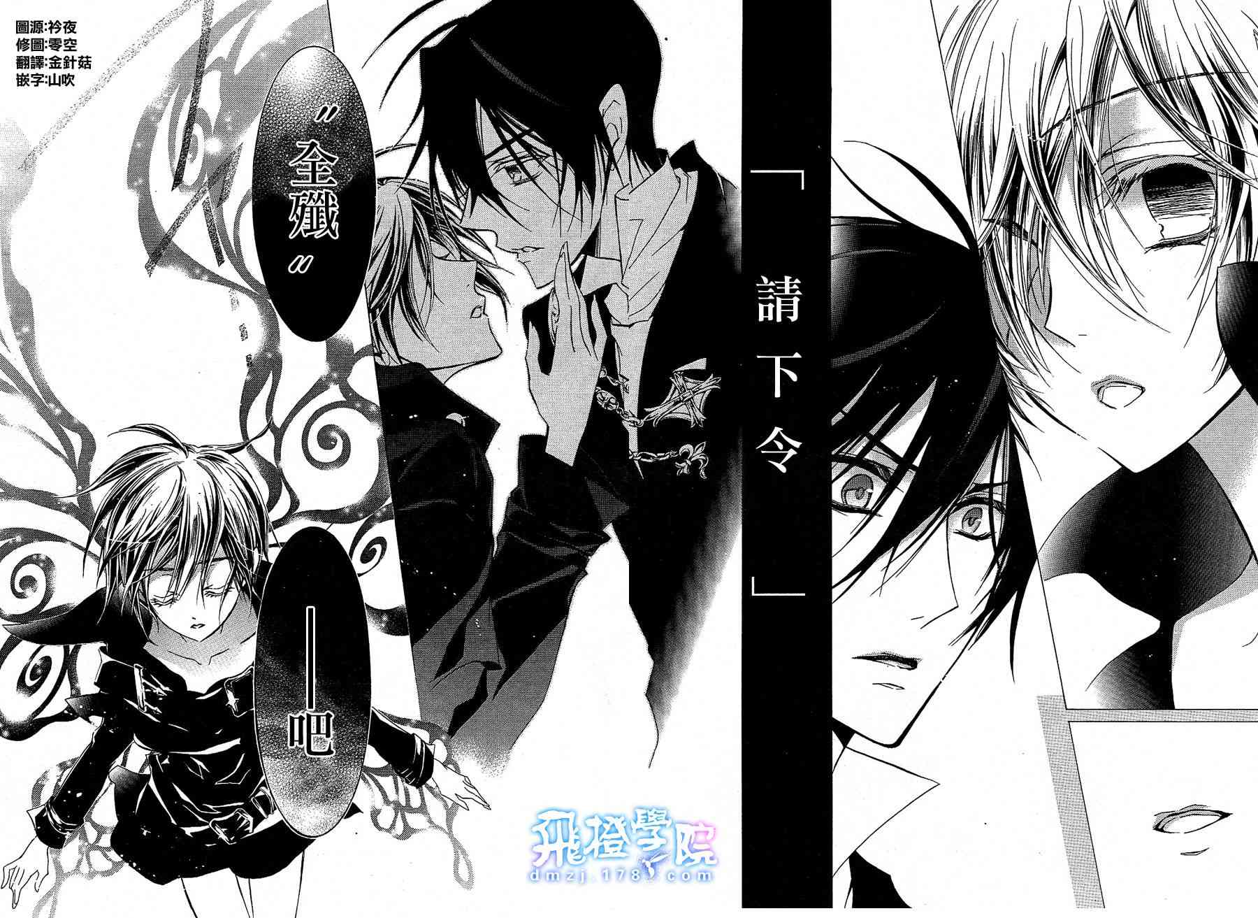 纯血 彼氏 - 第13话 - 第18张图