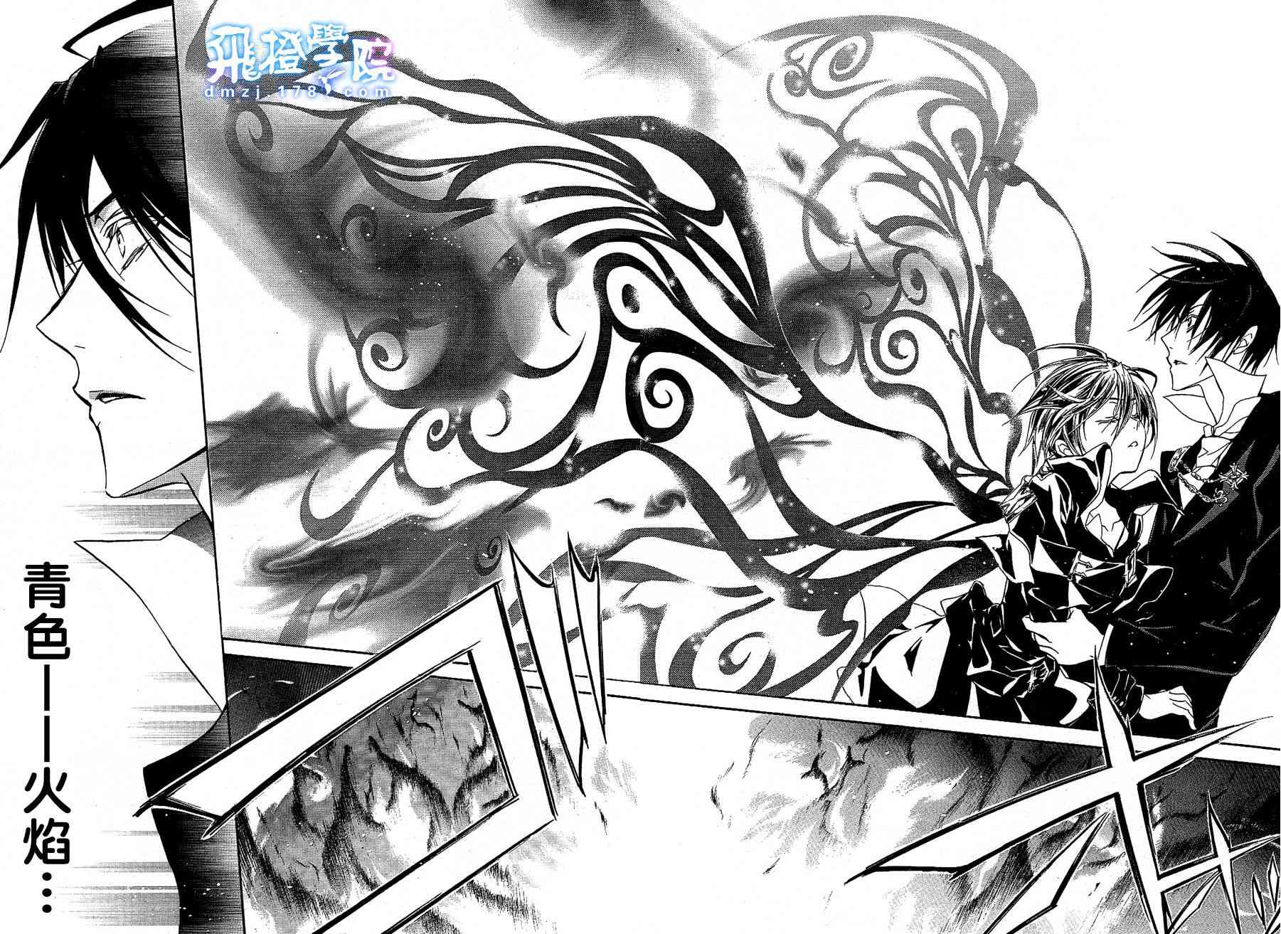 纯血 彼氏 - 第13话 - 第19张图