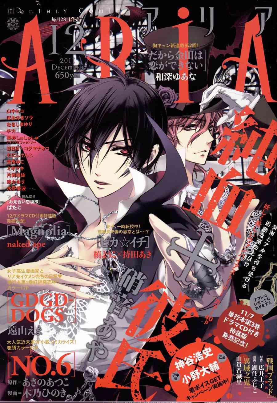 纯血 彼氏 - 第15话 - 第1张图