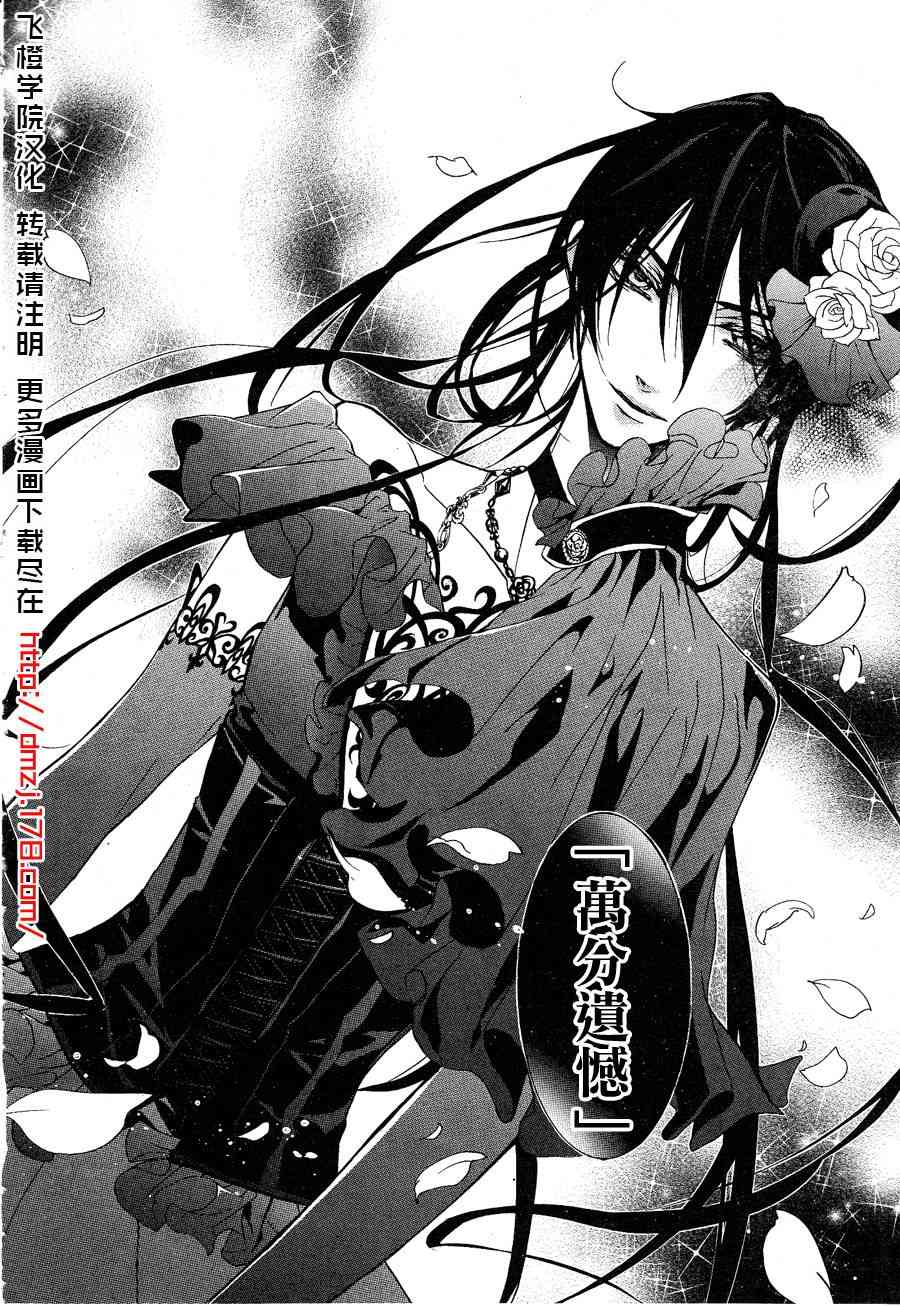 纯血 彼氏 - 第15话 - 第27张图