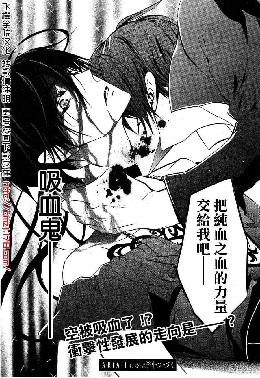 纯血 彼氏 - 第15话 - 第42张图