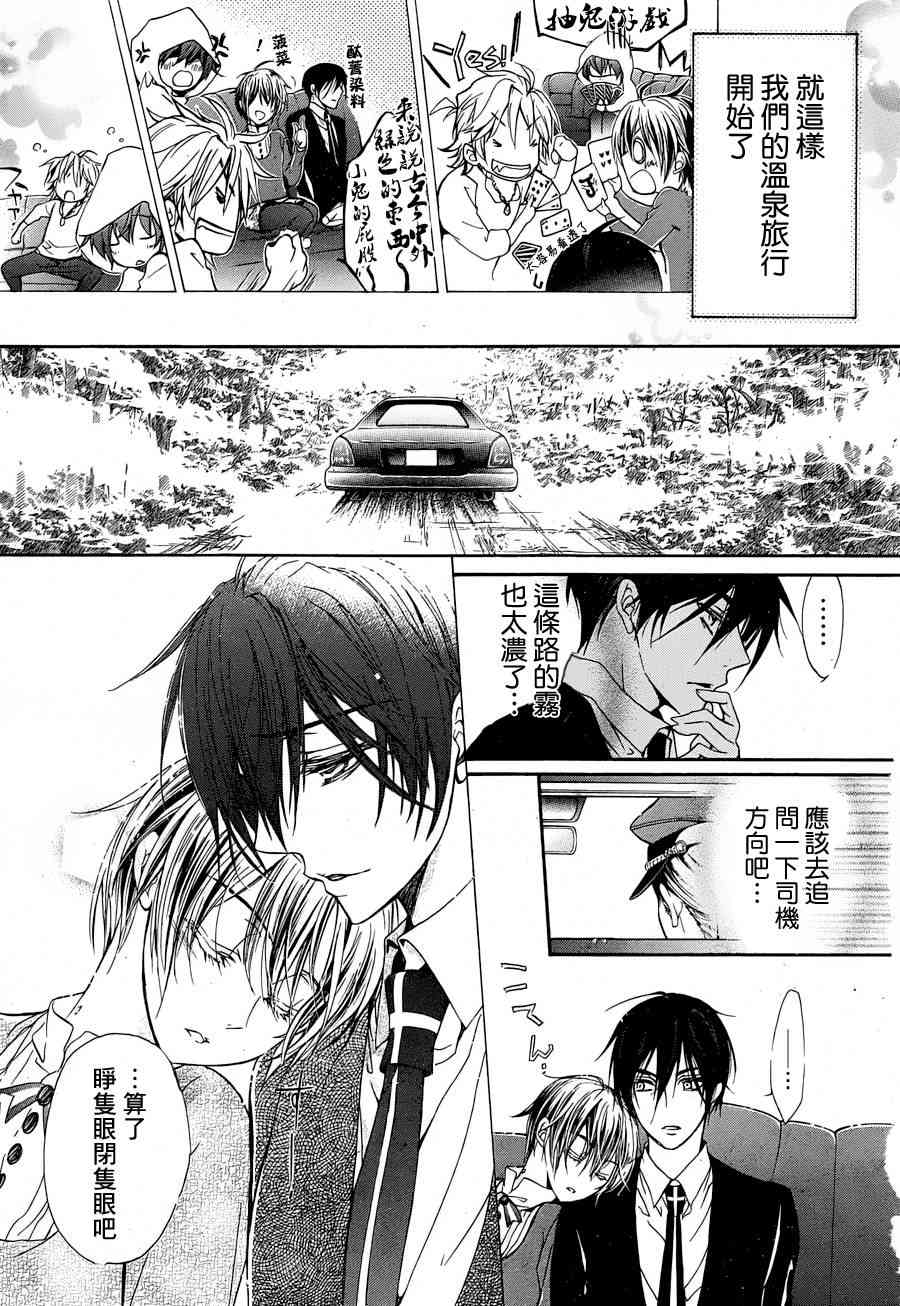 纯血 彼氏 - 第18话 - 第15张图