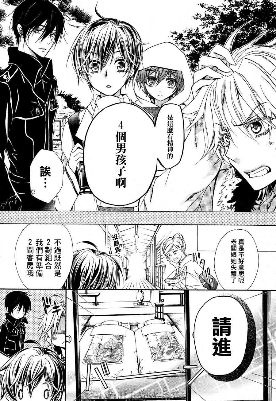 纯血 彼氏 - 第18话 - 第17张图