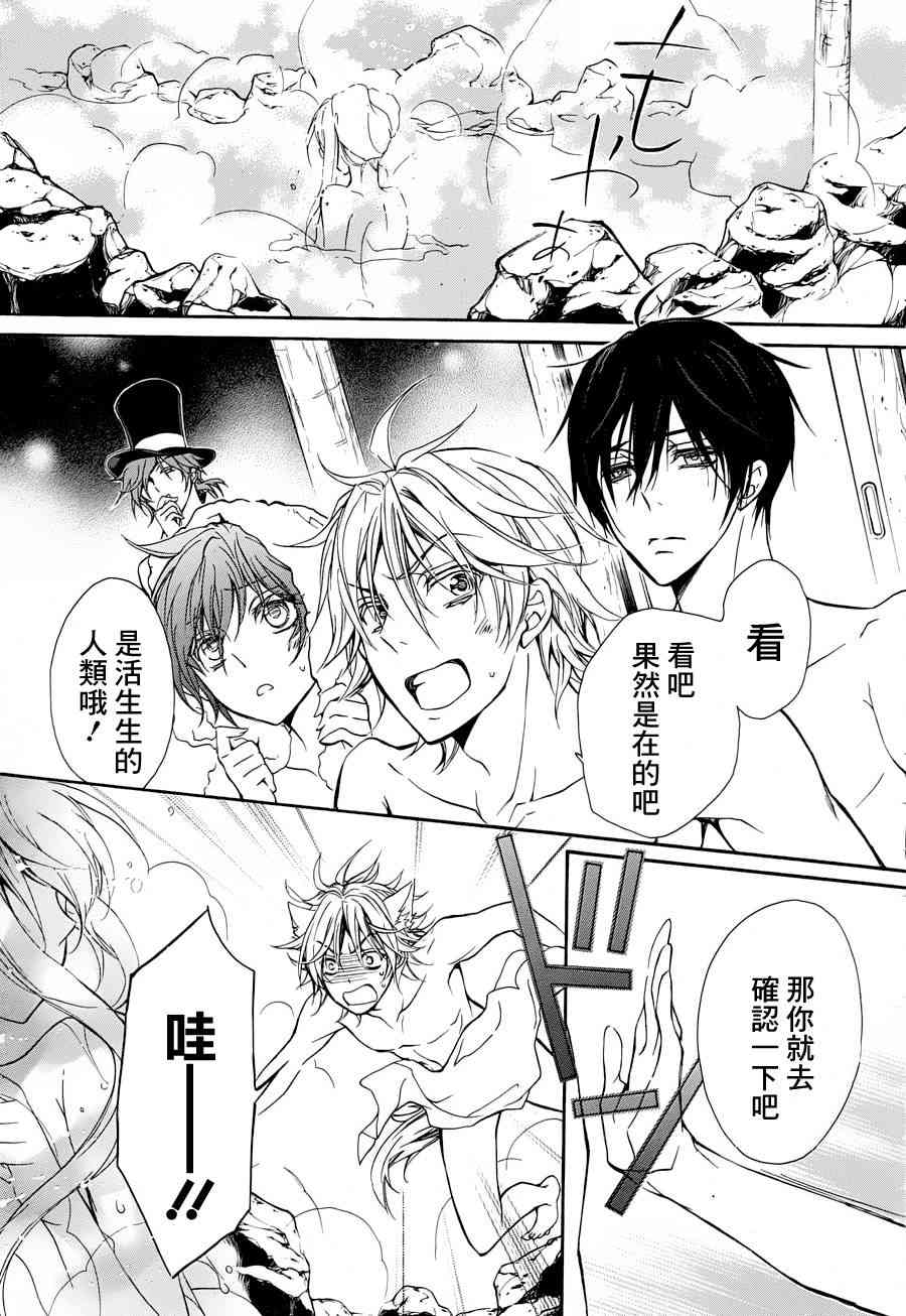 纯血 彼氏 - 第18话 - 第27张图