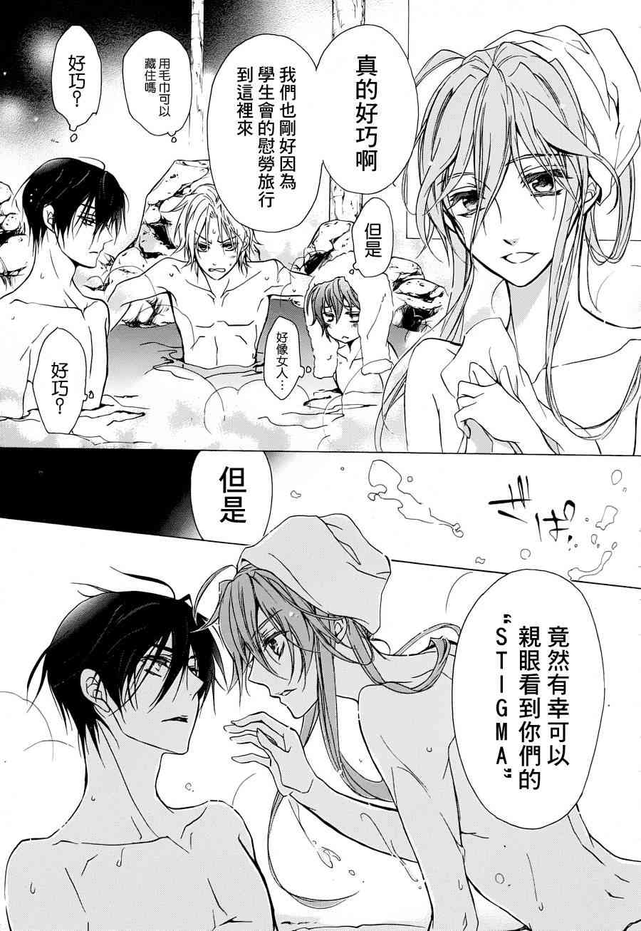 纯血 彼氏 - 第18话 - 第29张图