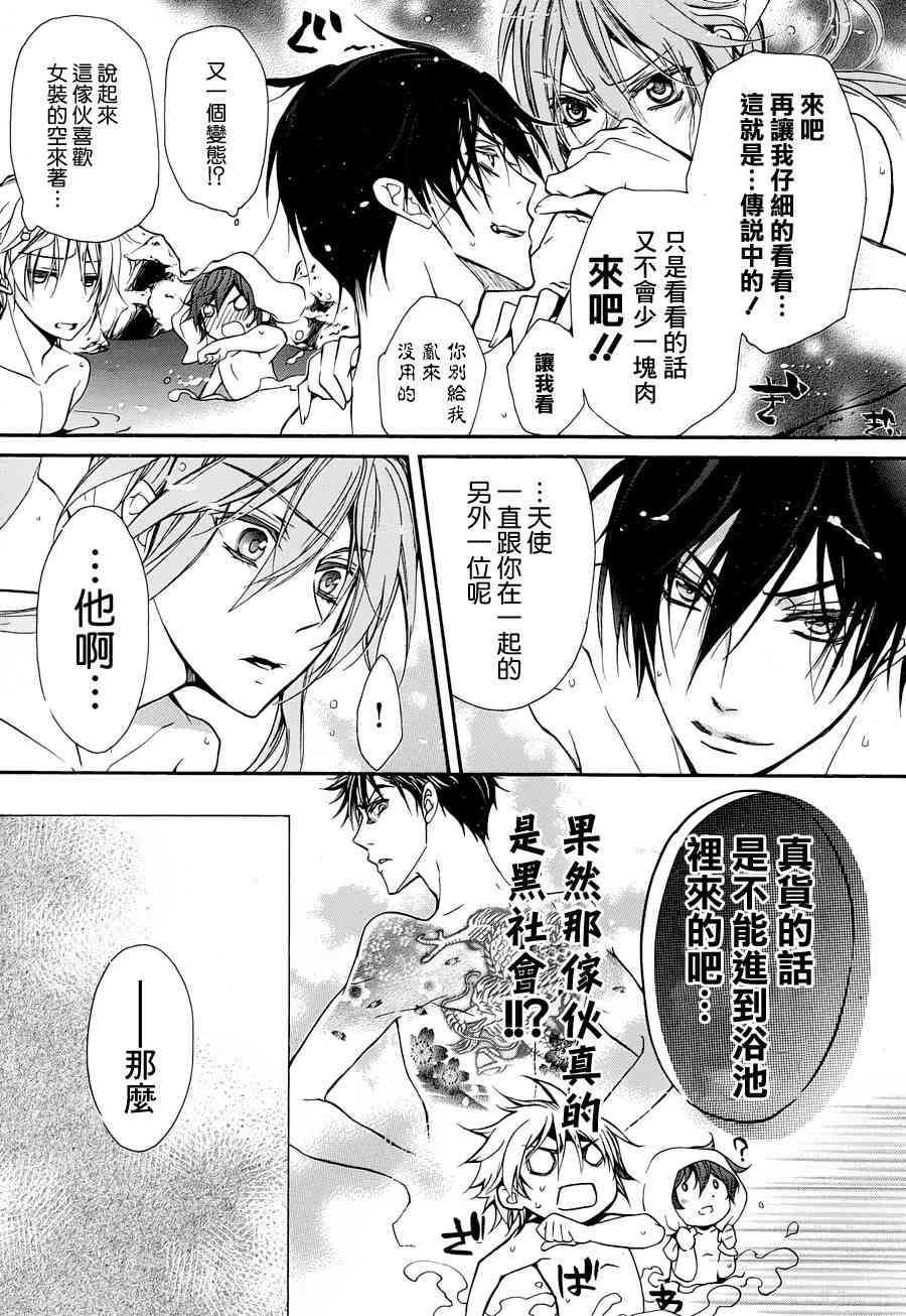 纯血 彼氏 - 第18话 - 第30张图