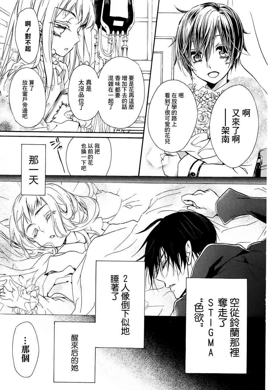 纯血 彼氏 - 第18话 - 第5张图