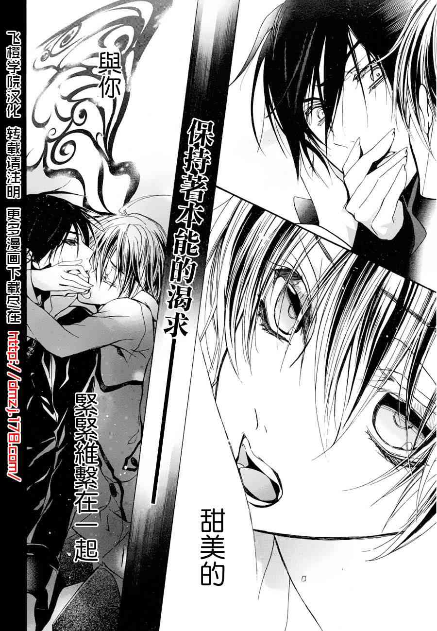 纯血 彼氏 - 第17话 - 第13张图