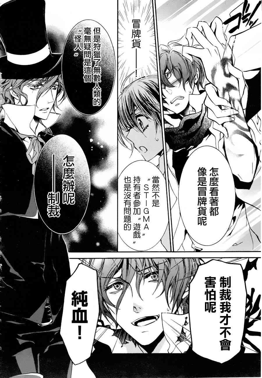 纯血 彼氏 - 第17话 - 第15张图