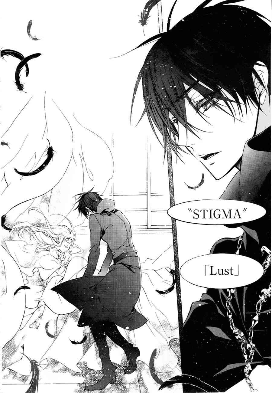 纯血 彼氏 - 第17话 - 第27张图