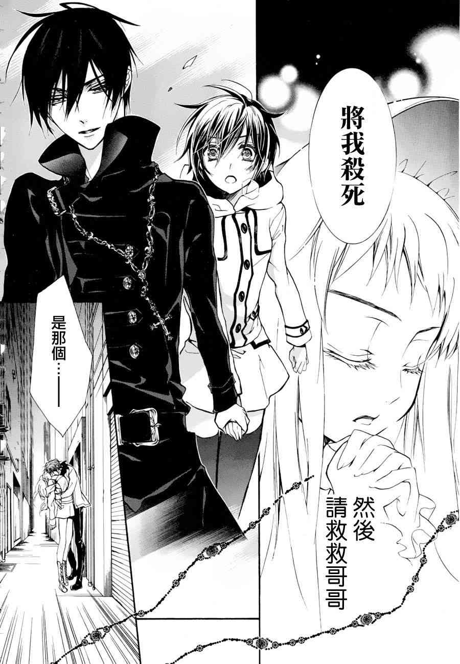 纯血 彼氏 - 第17话 - 第2张图