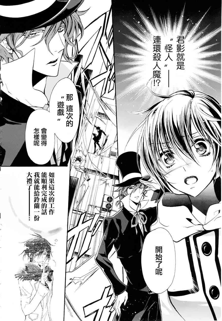 纯血 彼氏 - 第17话 - 第4张图