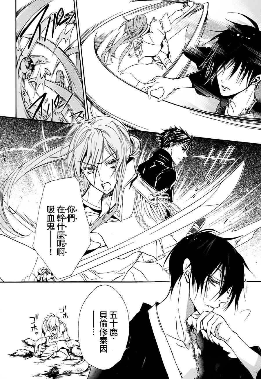 纯血 彼氏 - 第20话 - 第15张图