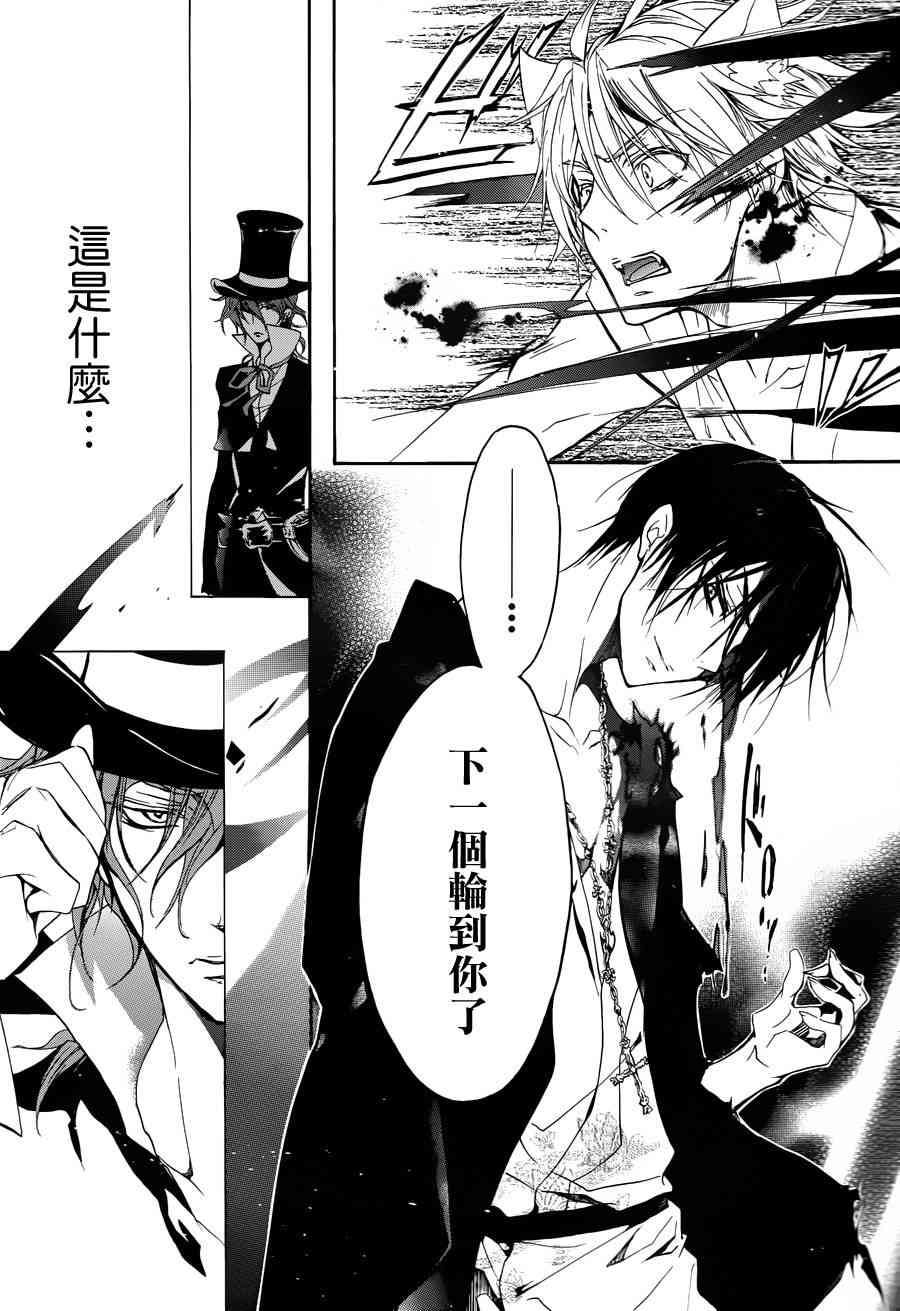 纯血 彼氏 - 第20话 - 第27张图