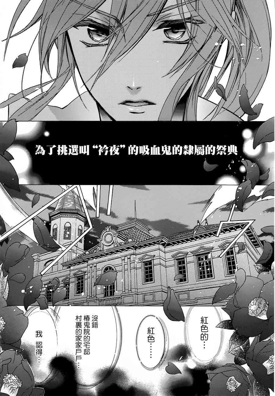 纯血 彼氏 - 第21话 - 第18张图