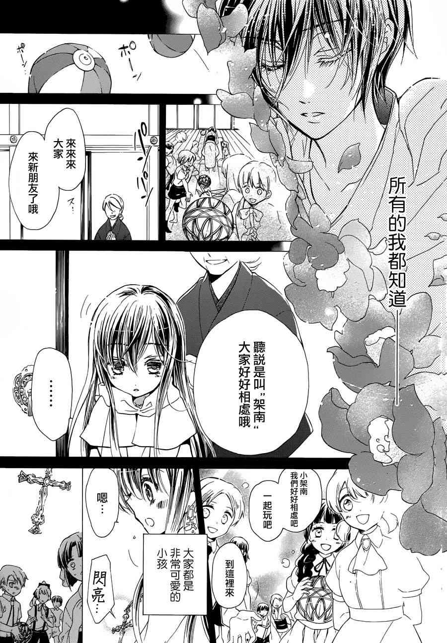 纯血 彼氏 - 第21话 - 第19张图