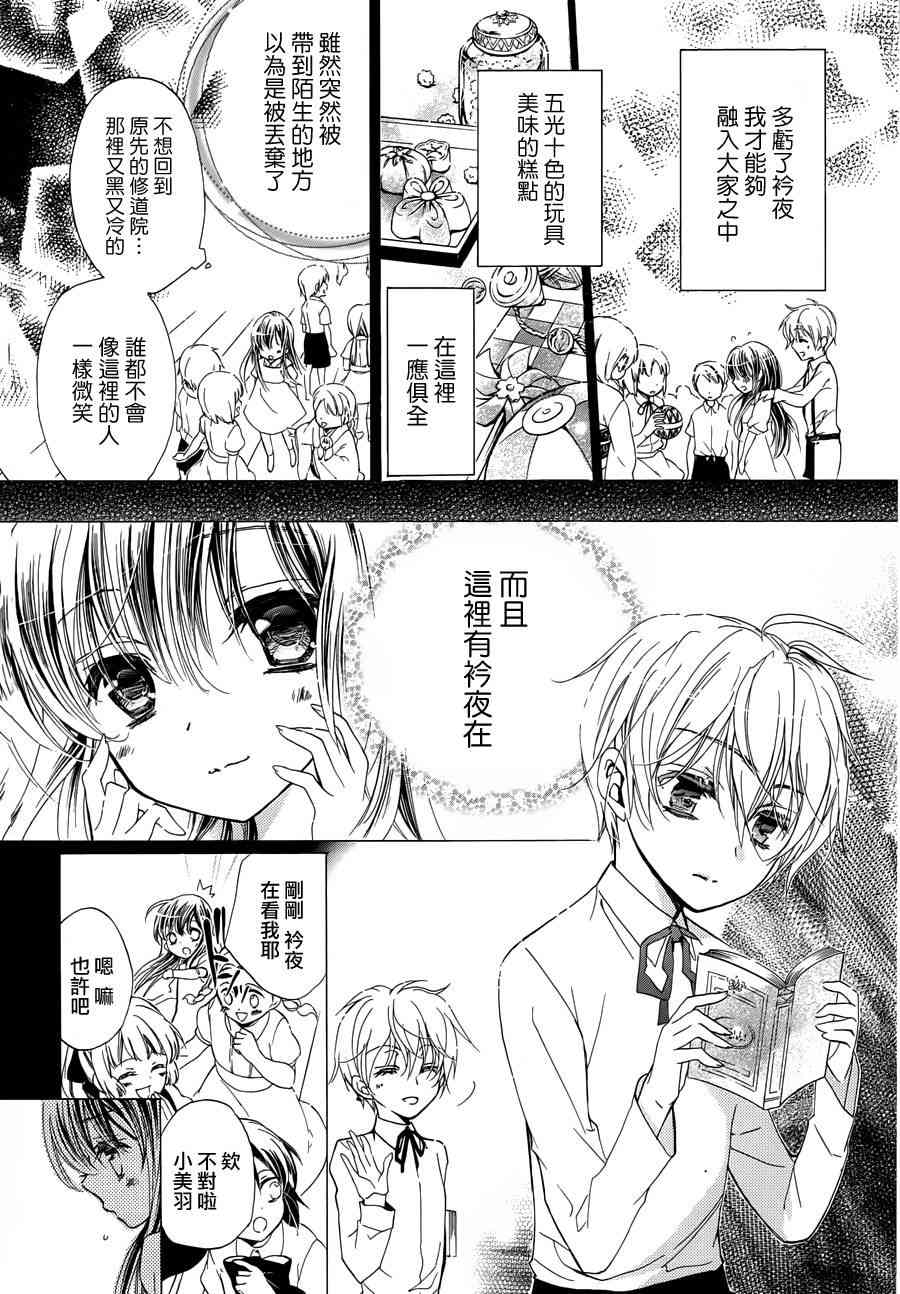 纯血 彼氏 - 第21话 - 第22张图