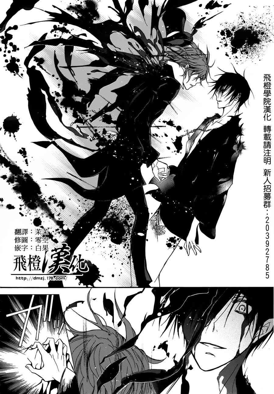 纯血 彼氏 - 第21话 - 第6张图