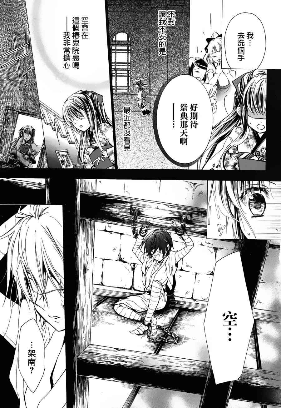 纯血 彼氏 - 第22话 - 第19张图