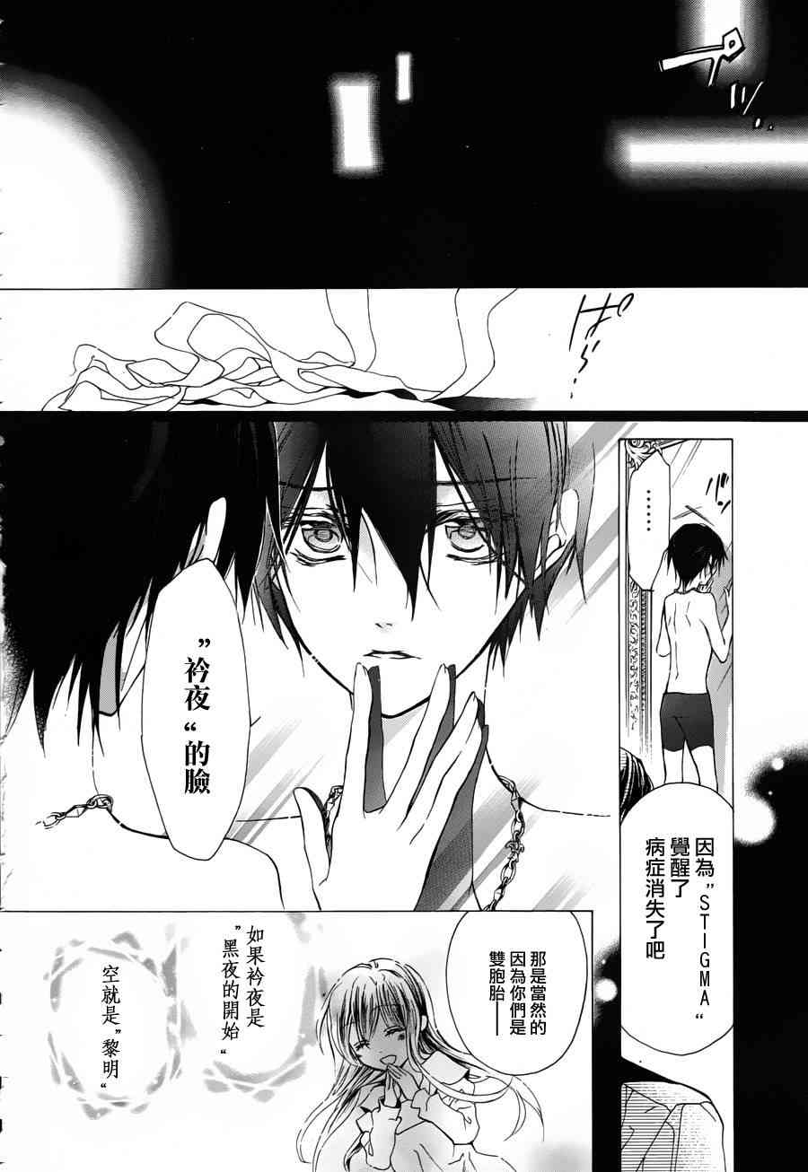 纯血 彼氏 - 第22话 - 第30张图