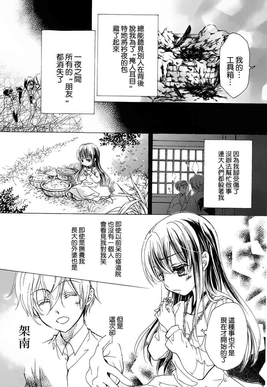 纯血 彼氏 - 第22话 - 第7张图