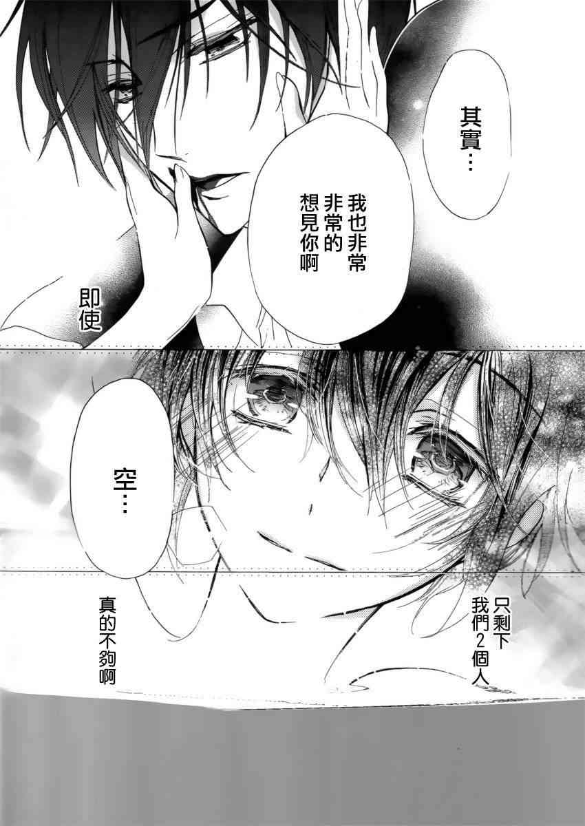 纯血 彼氏 - 第24话 - 第31张图