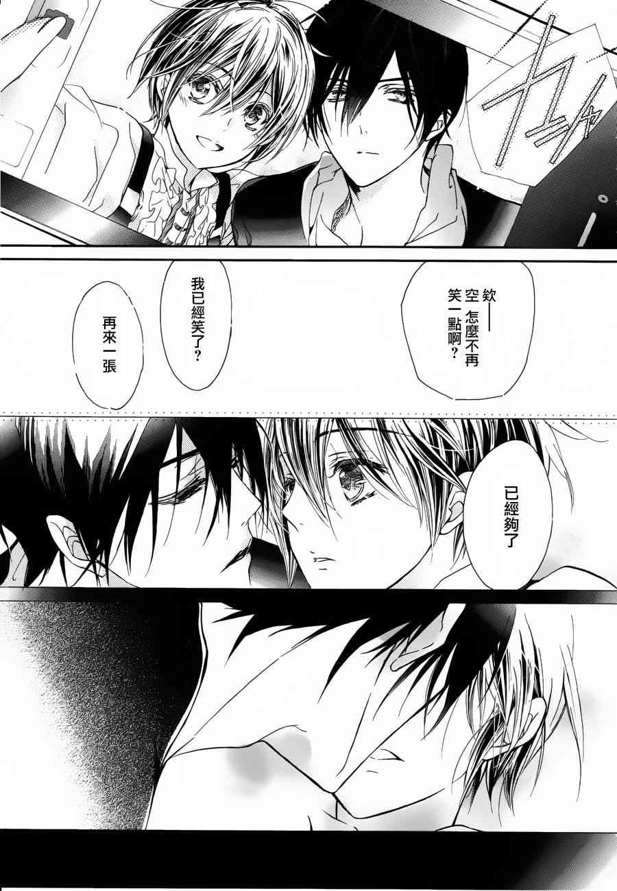 纯血 彼氏 - 第25话 - 第17张图